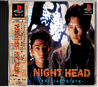 Night Head The Labyrinth JP Playstation JP box art